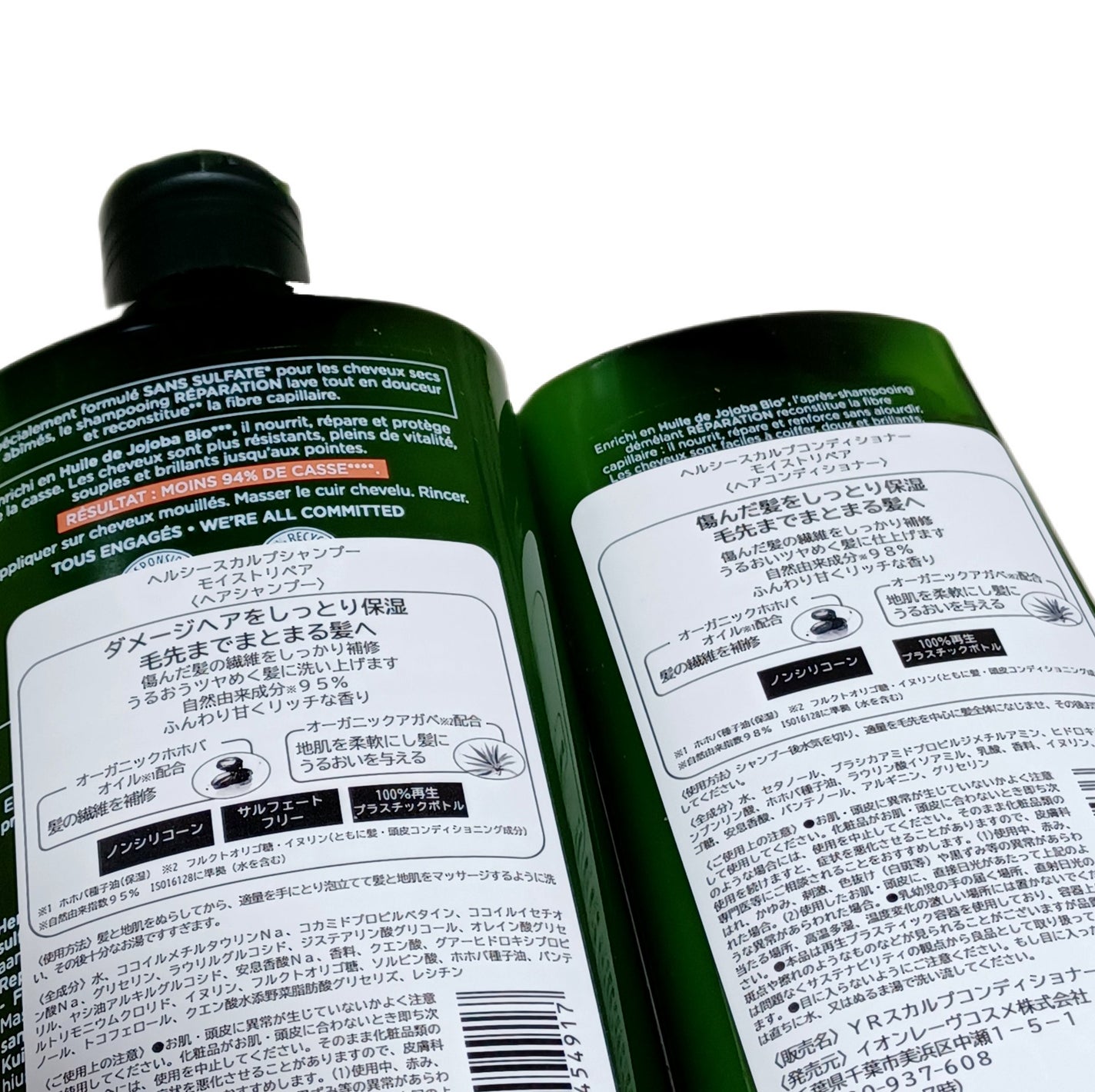 ヘルシースカルプシャンプー/コンディショナー〈モイストリペア〉/イヴ・ロシェ/市販シャンプーを使ったクチコミ(2枚目)