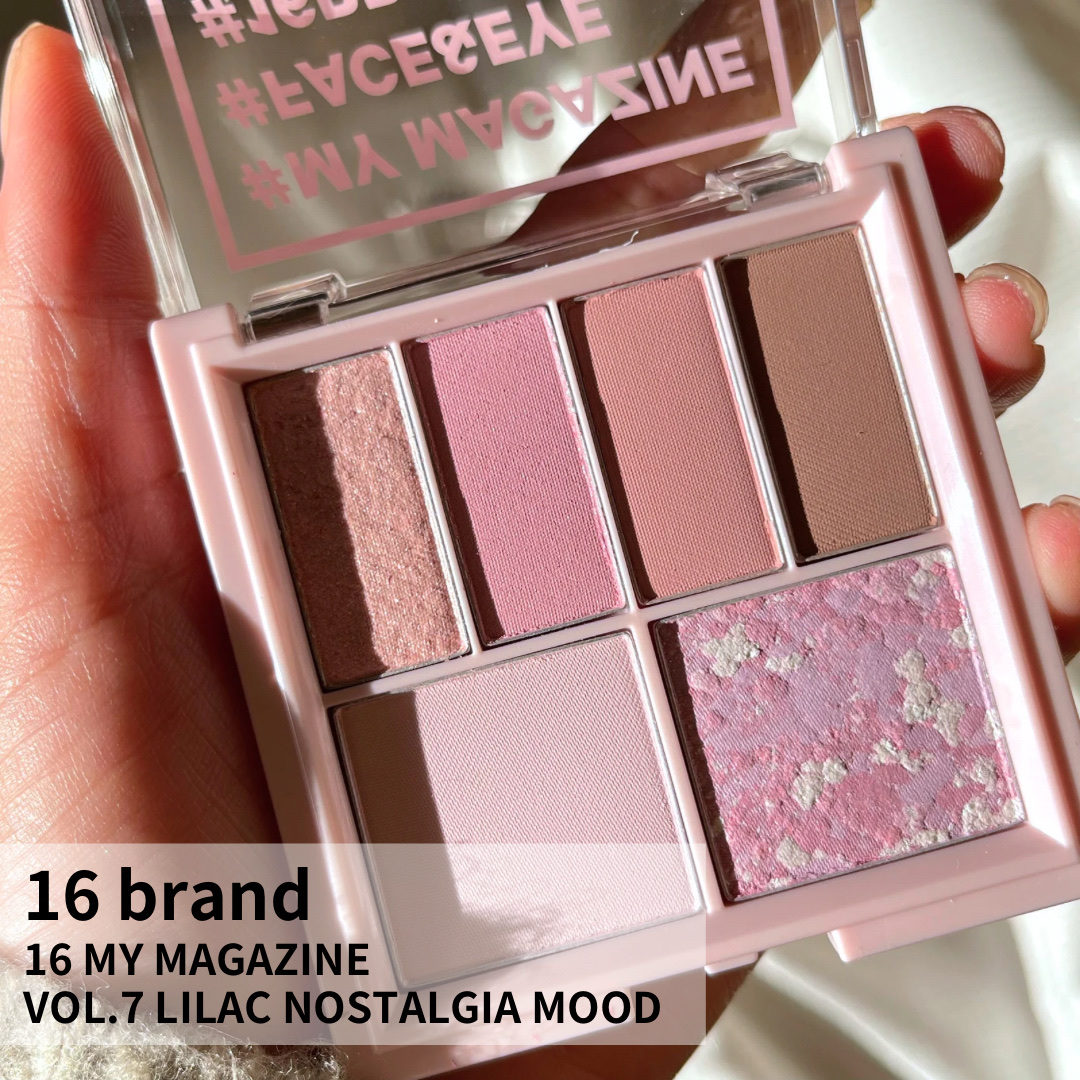 限定アイシャドウパレット】16 MY MAGAZINE｜16BRANDの辛口レビュー