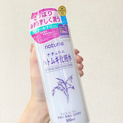ハトムギ化粧水(ナチュリエ スキンコンディショナー R )/ナチュリエ/化粧水を使ったクチコミ(4枚目)