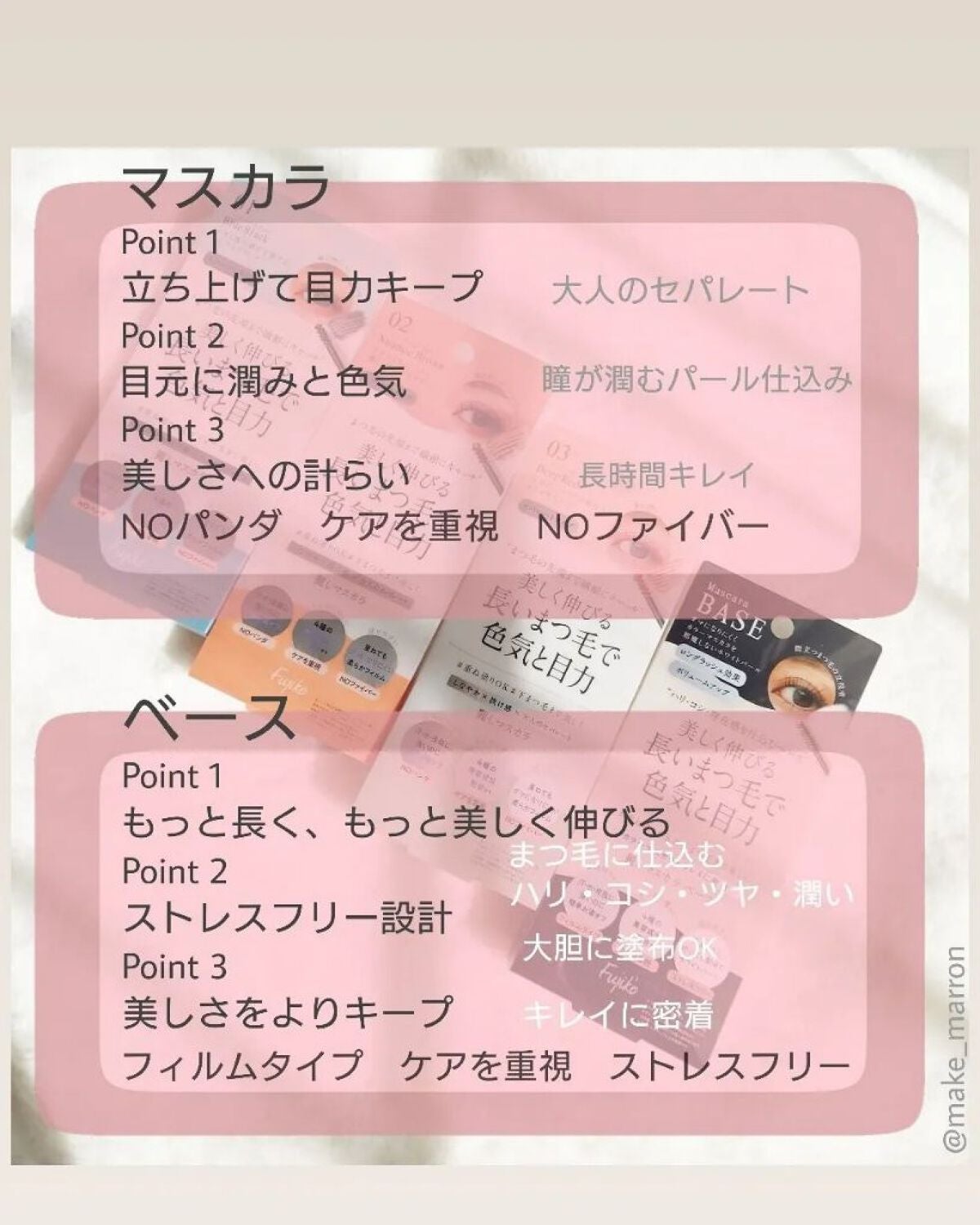 麗しマスカラ /Fujiko/マスカラを使ったクチコミ(3枚目)