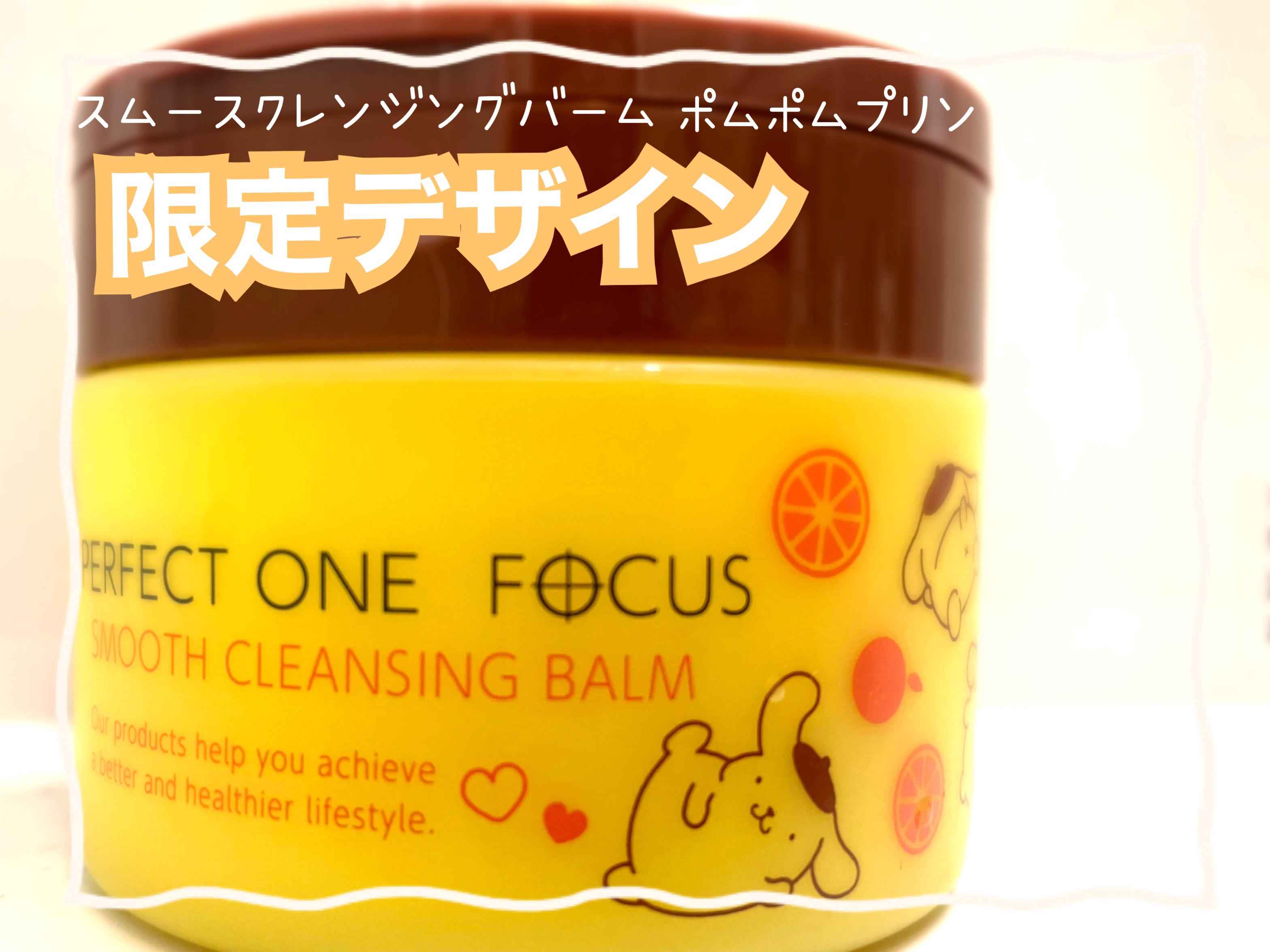 スムースクレンジングバーム/PERFECT ONE  FOCUS/クレンジングバームを使ったクチコミ（2枚目）