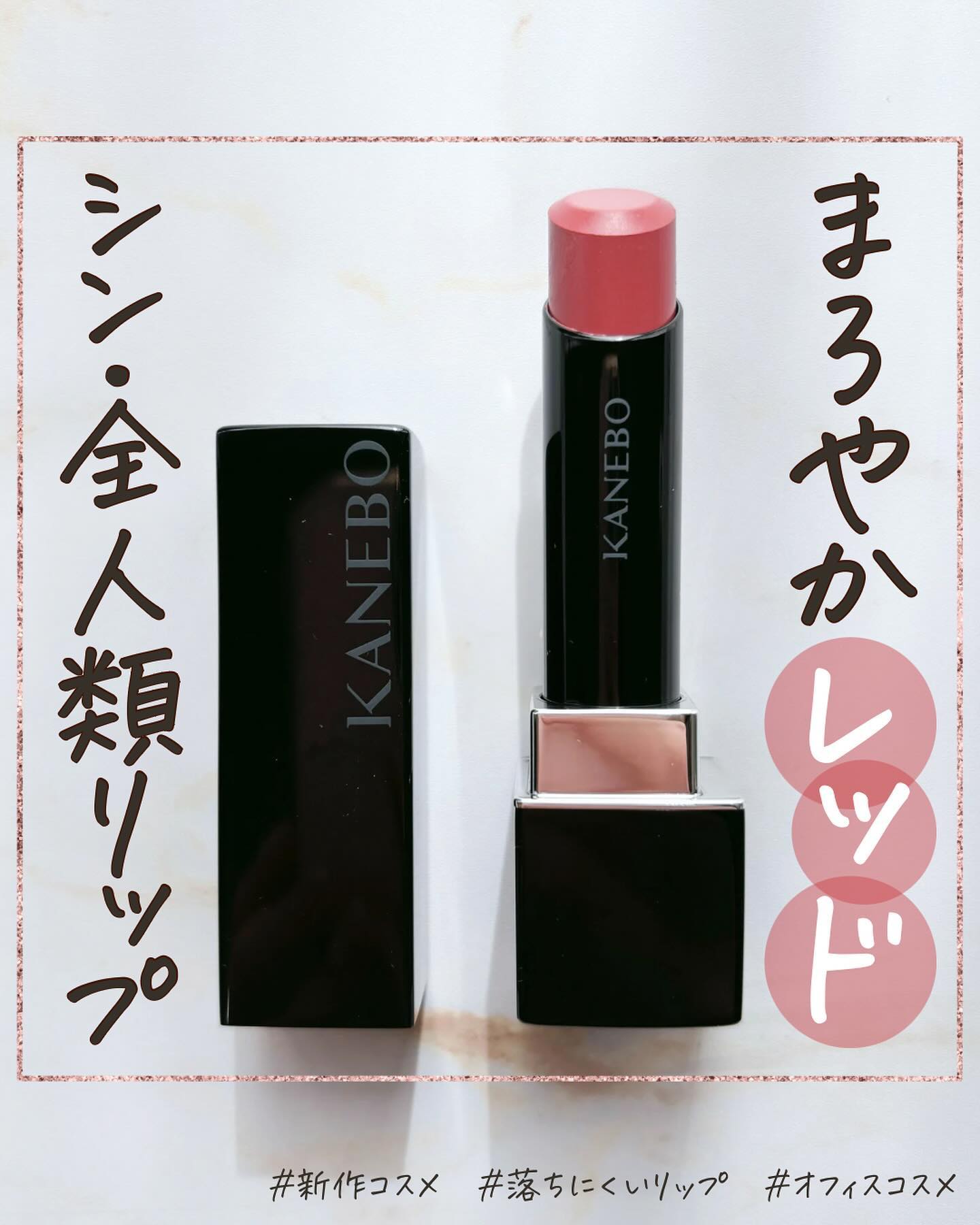 ルージュスターヴァイブラント/KANEBO/口紅を使ったクチコミ（1枚目）