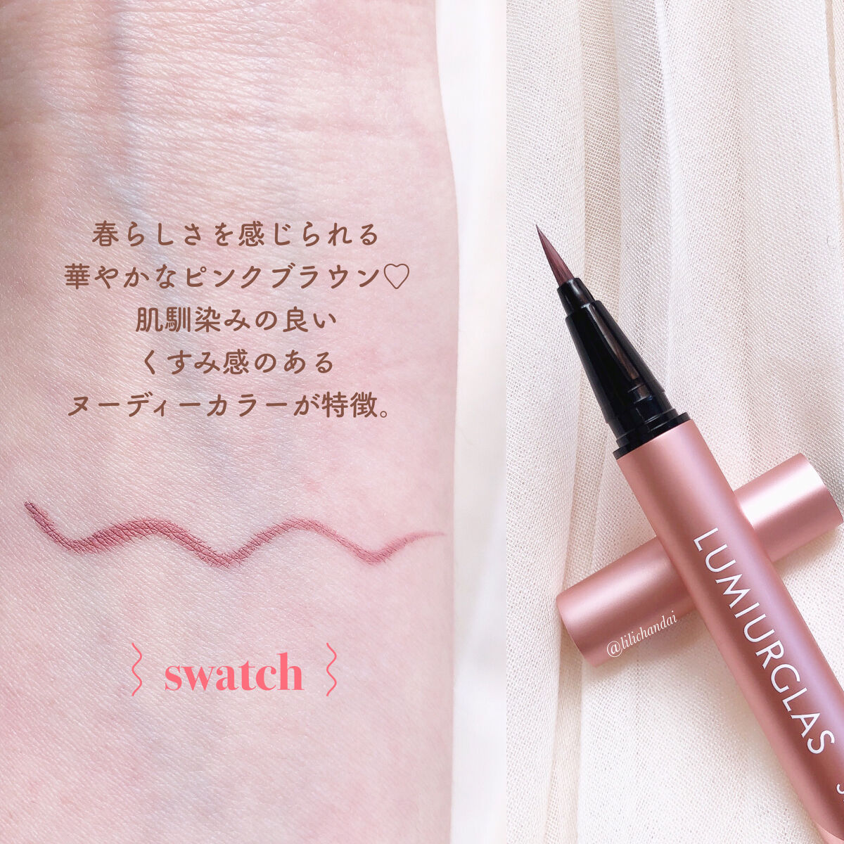 スキルレスライナー/LUMIURGLAS/リキッドアイライナーを使ったクチコミ（3枚目）