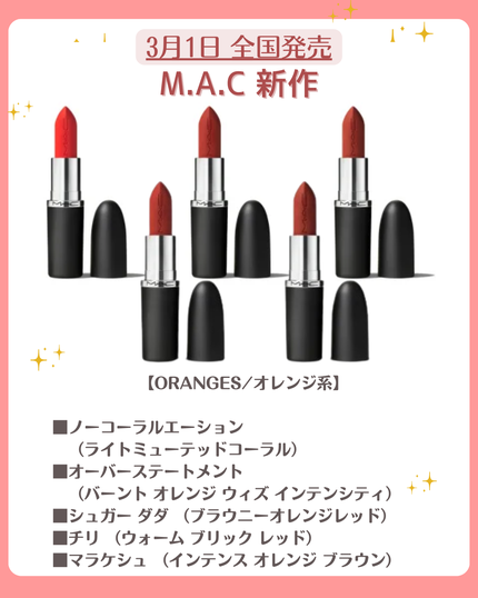 マキシマル シルキー マット リップスティック/M・A・C/口紅を使ったクチコミ(3枚目)