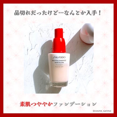 エッセンス スキングロウ ファンデーション/SHISEIDO/リキッドファンデーションを使ったクチコミ（1枚目）