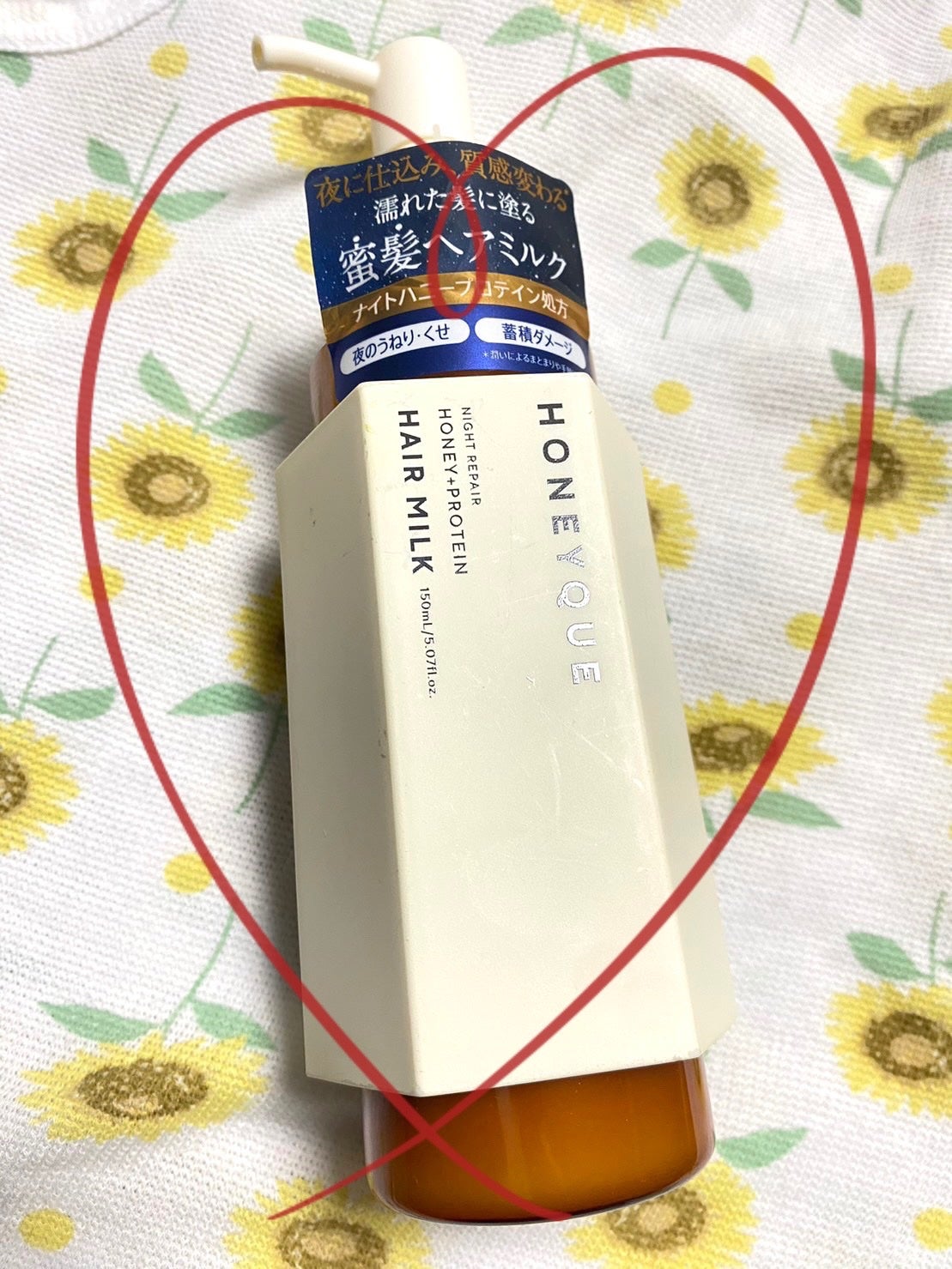 ナイトリペア 2WAY ヘアミルク モイスト/ハニーク/ヘアミルクを使ったクチコミ(1枚目)