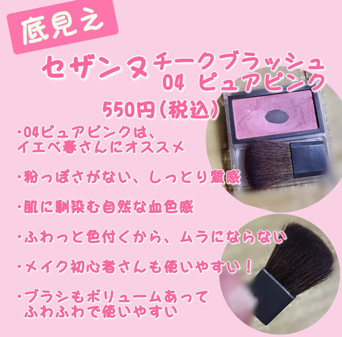 チークブラッシュ/CEZANNE/パウダーチークを使ったクチコミ(2枚目)