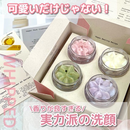 ホイップドヴィーガンパッククレンザーディスカバリーキット/WHIPPED/スキンケアキットを使ったクチコミ(1枚目)