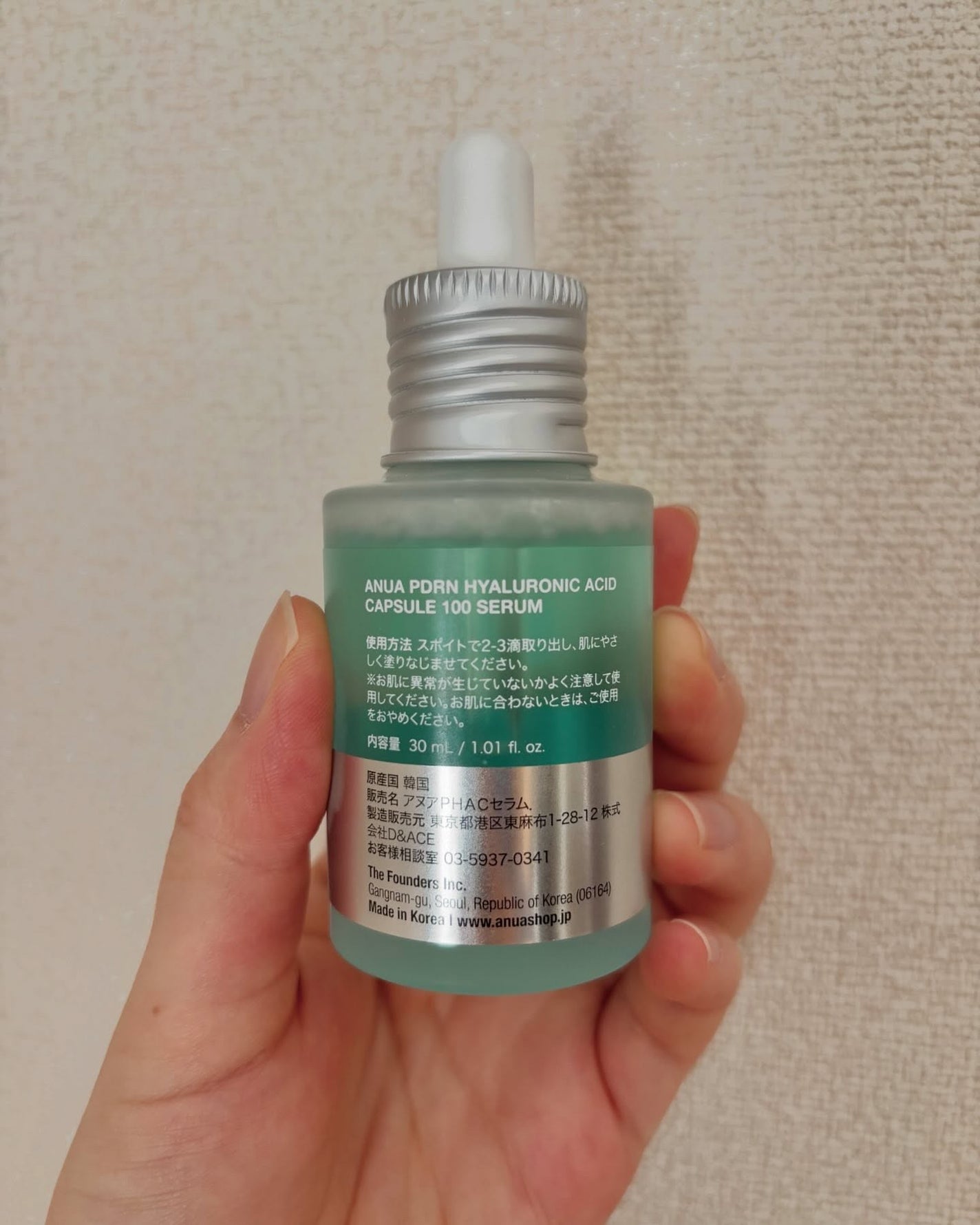 PDRNヒアルロン酸カプセル100セラム/Anua/美容液を使ったクチコミ(2枚目)