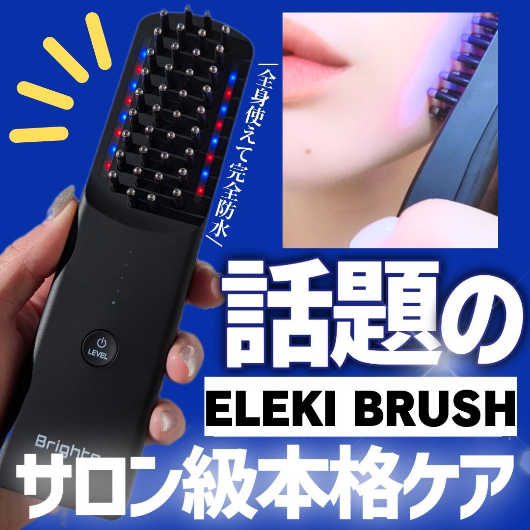 エレキブラシ/Brighte/美顔器・マッサージを使ったクチコミ(1枚目)