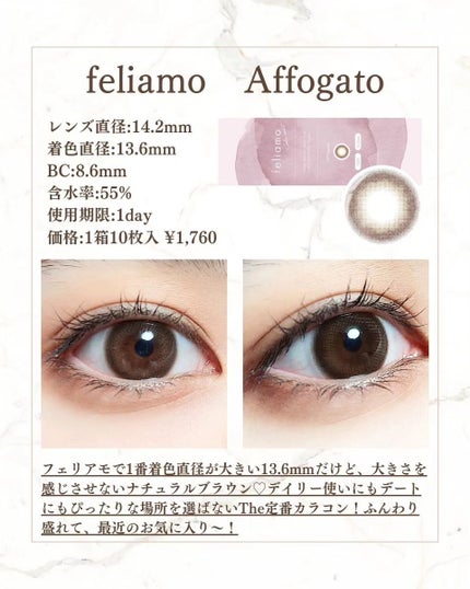 feliamo 1day/feliamo/ワンデー(1DAY)カラコンを使ったクチコミ(2枚目)