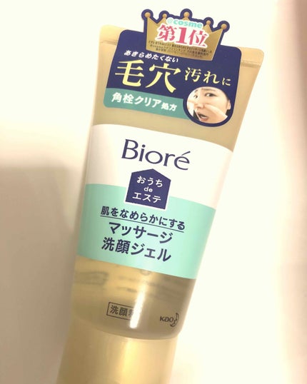 おうちdeエステ 肌をなめらかにする マッサージ洗顔ジェル/ビオレ/その他洗顔料を使ったクチコミ(1枚目)