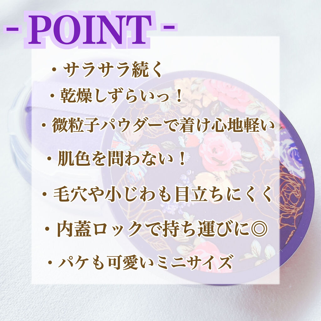 トランスルーセントパウダー/SRICHAND/ルースパウダーを使ったクチコミ（3枚目）