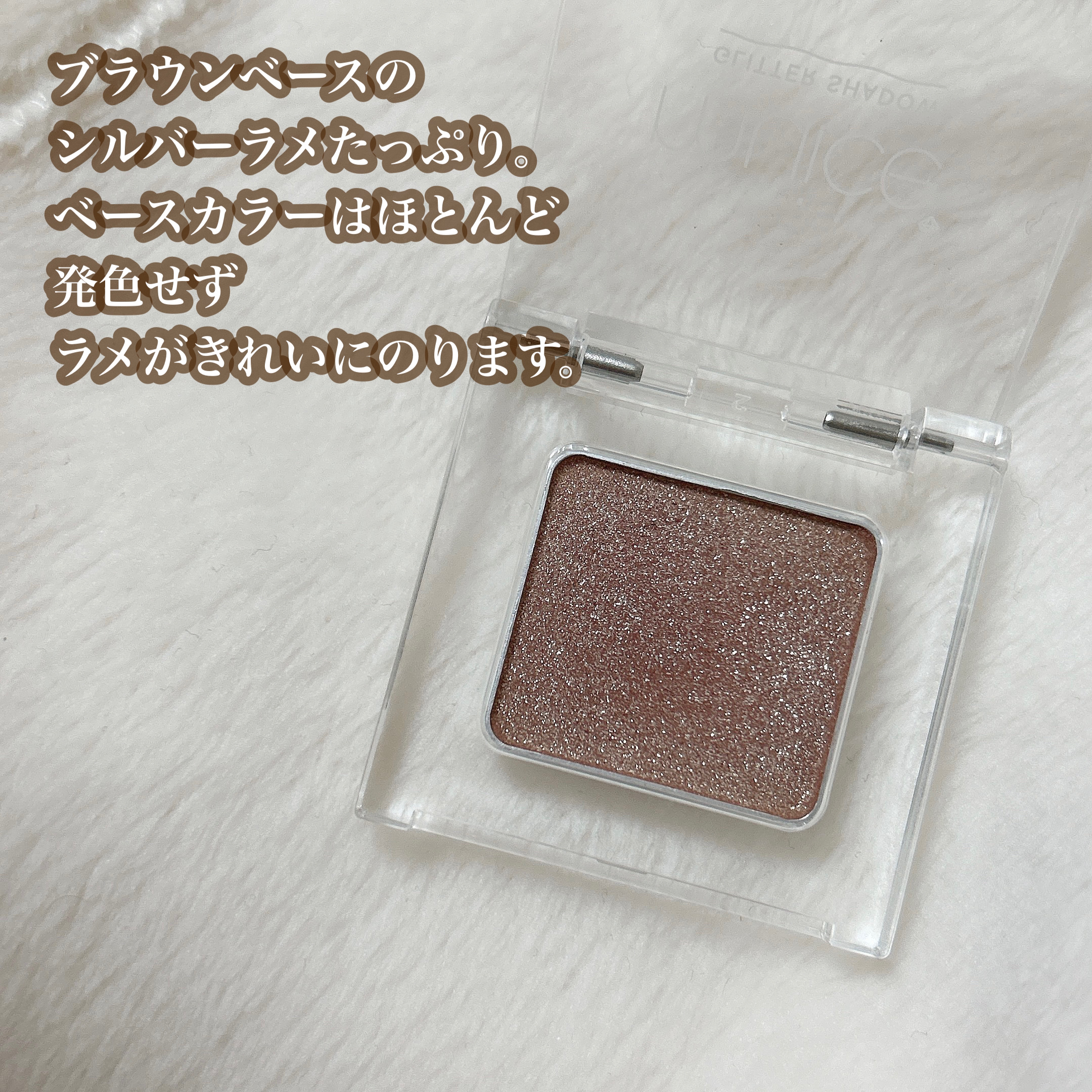 うるみオンアイズ/muice/単色アイシャドウを使ったクチコミ（3枚目）