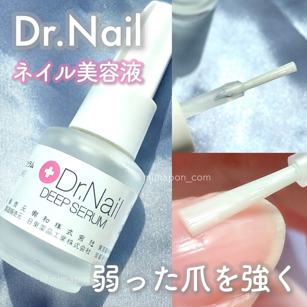 ディープセラム/Dr.Nail/ネイルオイル・トリートメントを使ったクチコミ(1枚目)