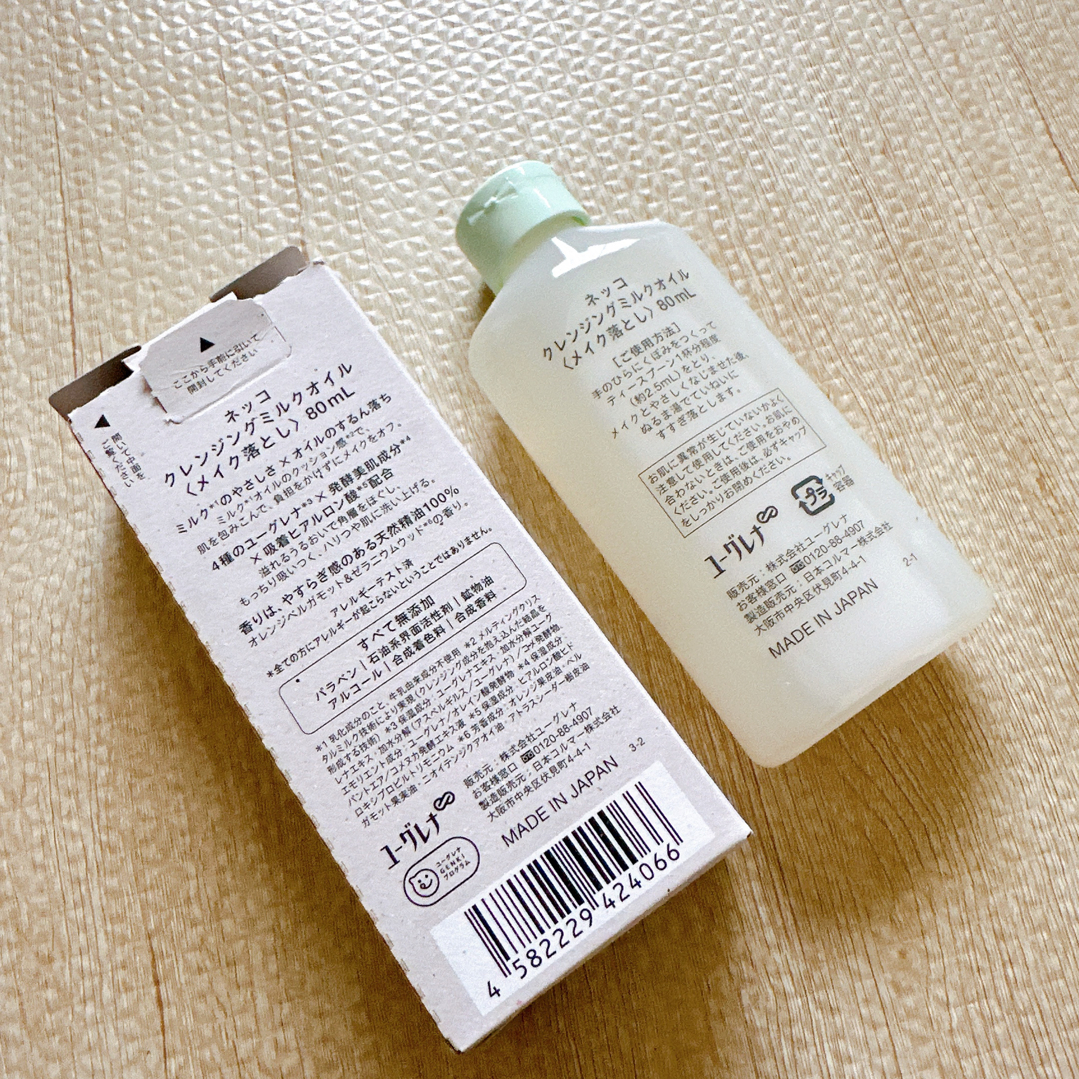 クレンジングミルクオイル/NEcCO/オイルクレンジングを使ったクチコミ（3枚目）