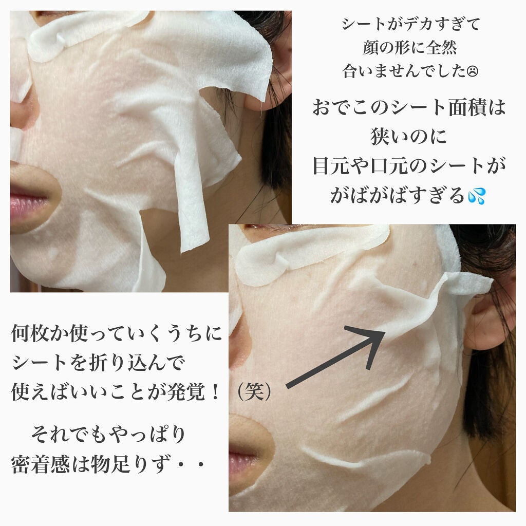 集中対策マスクMK しっとり高保湿タイプ/メラノCC/シートマスク・パックを使ったクチコミ(4枚目)