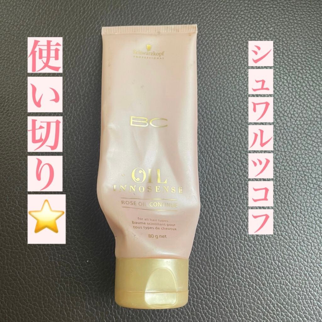 シュワルツコフ BCオイル ローズコンティニュー/シュワルツコフ プロフェッショナル/洗い流すヘアトリートメントを使ったクチコミ(1枚目)