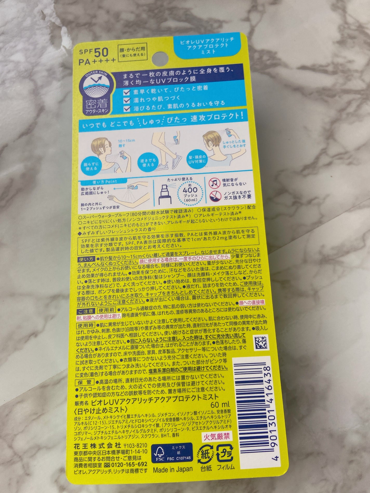 ビオレUV アクアリッチ アクアプロテクトミスト/ビオレ/日焼け止めミスト・スプレーを使ったクチコミ(3枚目)