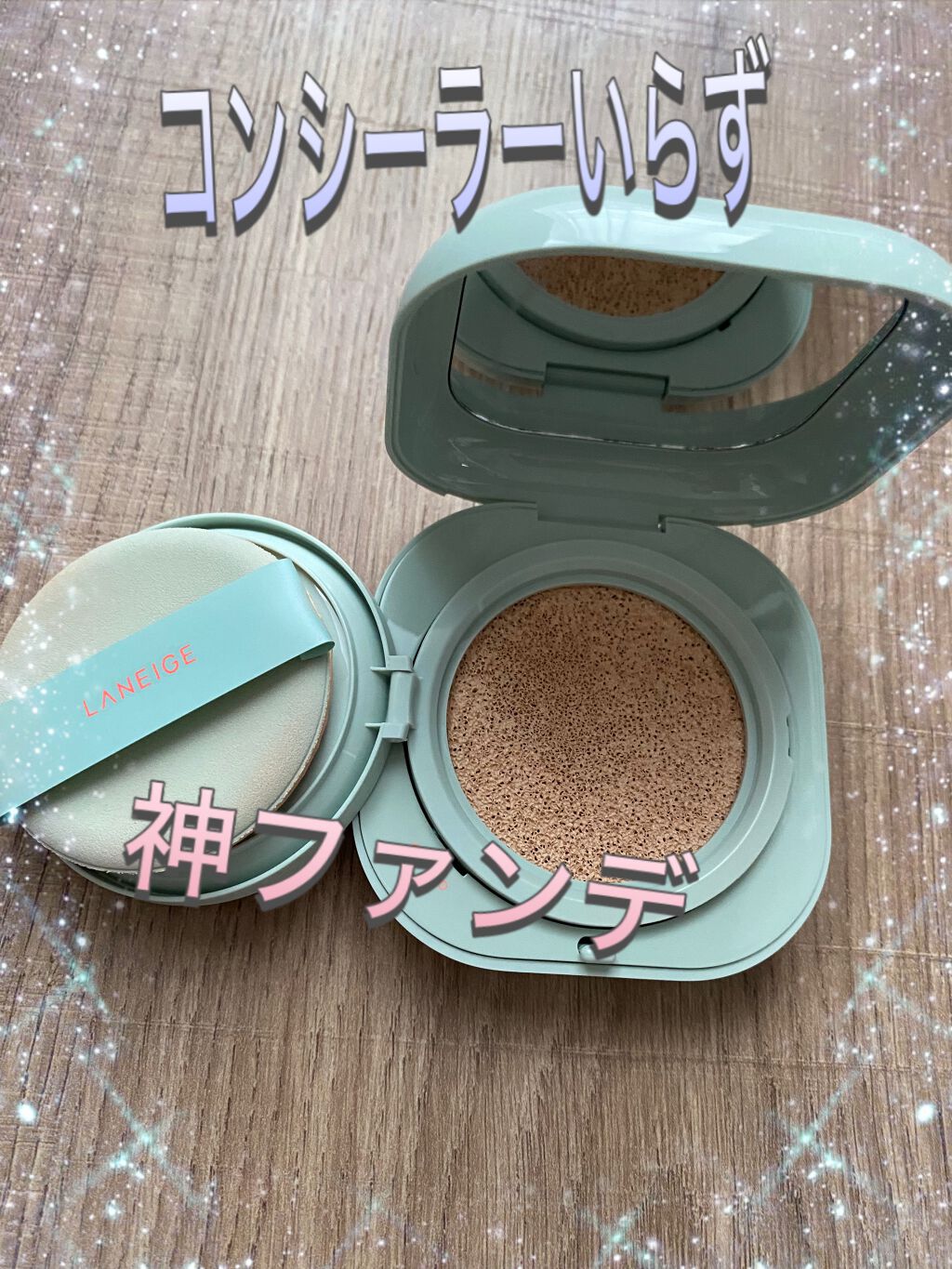 ネオクッション マット/LANEIGE/クッションファンデーションを使ったクチコミ(1枚目)