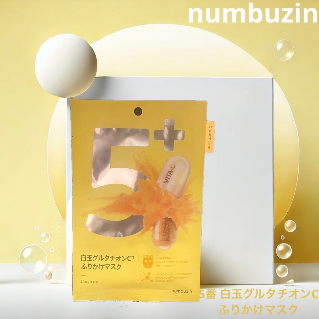 5番 白玉グルタチオンCふりかけマスク/numbuzin/シートマスク・パックを使ったクチコミ(1枚目)