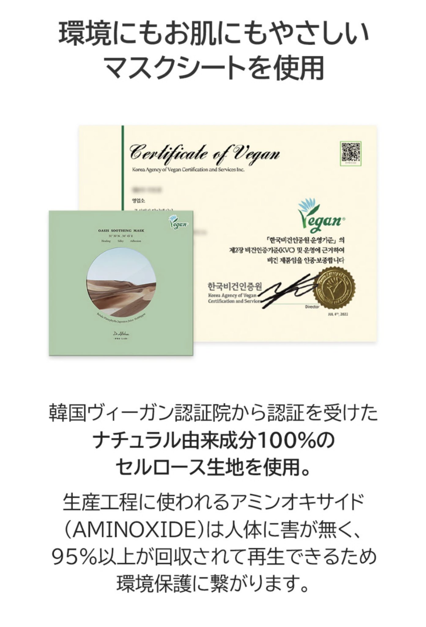 オアシス スージング マスク/Dr.Althea/シートマスク・パックを使ったクチコミ（3枚目）