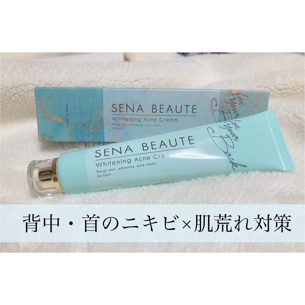 セナボーテ/株式会社フロンティア/ネック・デコルテケアを使ったクチコミ(1枚目)