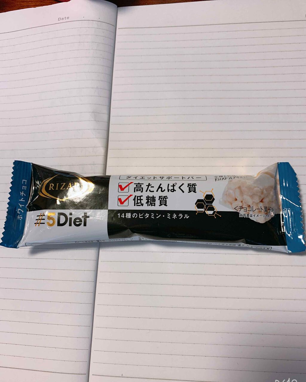 もちもちグミ on LIPS 「RIZAPが発案したプロテイン入りチョコレートバーです今日は寝..」(1枚目)