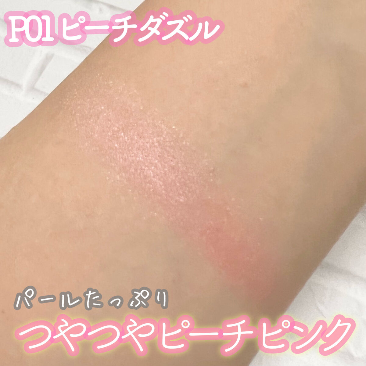 クリームチーク(パールタイプ)/キャンメイク/ジェル・クリームチークを使ったクチコミ（2枚目）