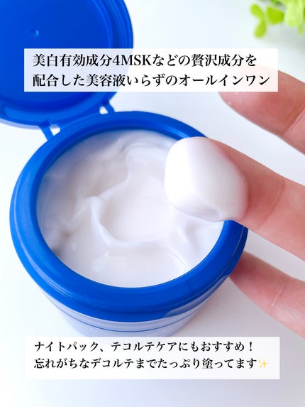 スペシャルジェルクリーム EX (ブライトニング) /アクアレーベル/オールインワン化粧品を使ったクチコミ(2枚目)