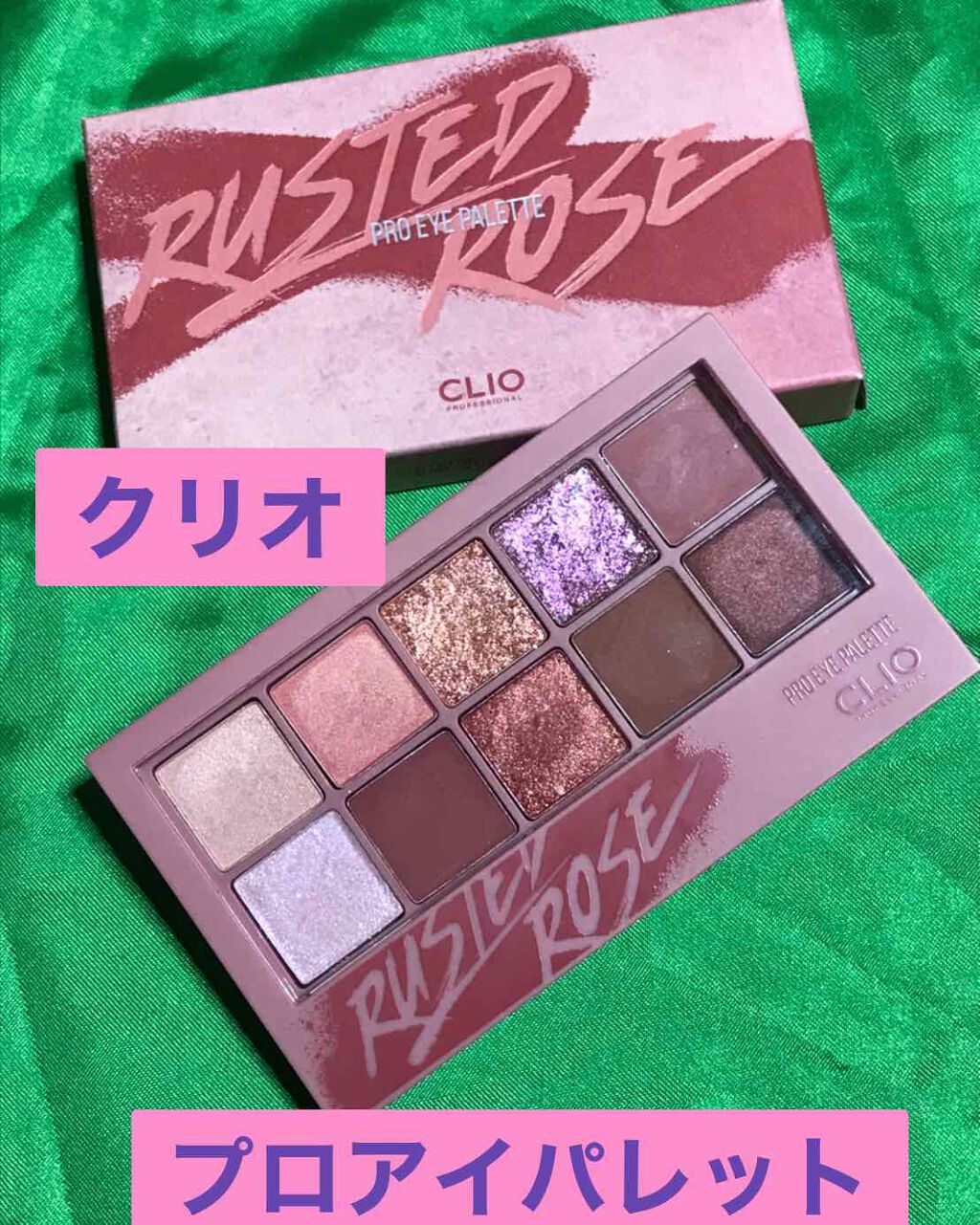 プロ アイ パレット/CLIO/アイシャドウパレットを使ったクチコミ(1枚目)