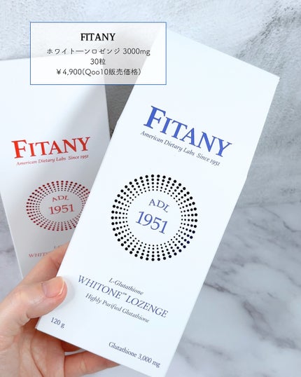 ホワイトーンロゼンジ/FINATY/美容サプリメントを使ったクチコミ(2枚目)