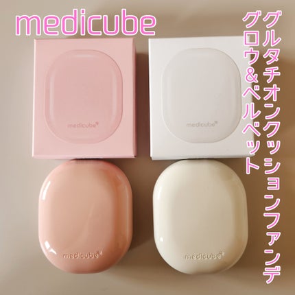 プログルタチオン グロークッション/MEDICUBE/クッションファンデーションを使ったクチコミ(1枚目)