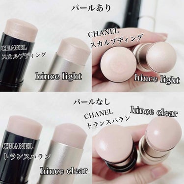 CHANEL シャネルハイライト