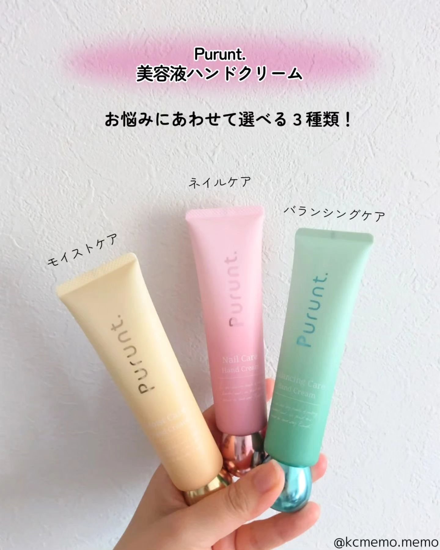 プルント　モイストケア美容液ハンドクリーム/Purunt./ハンドクリームを使ったクチコミ（3枚目）