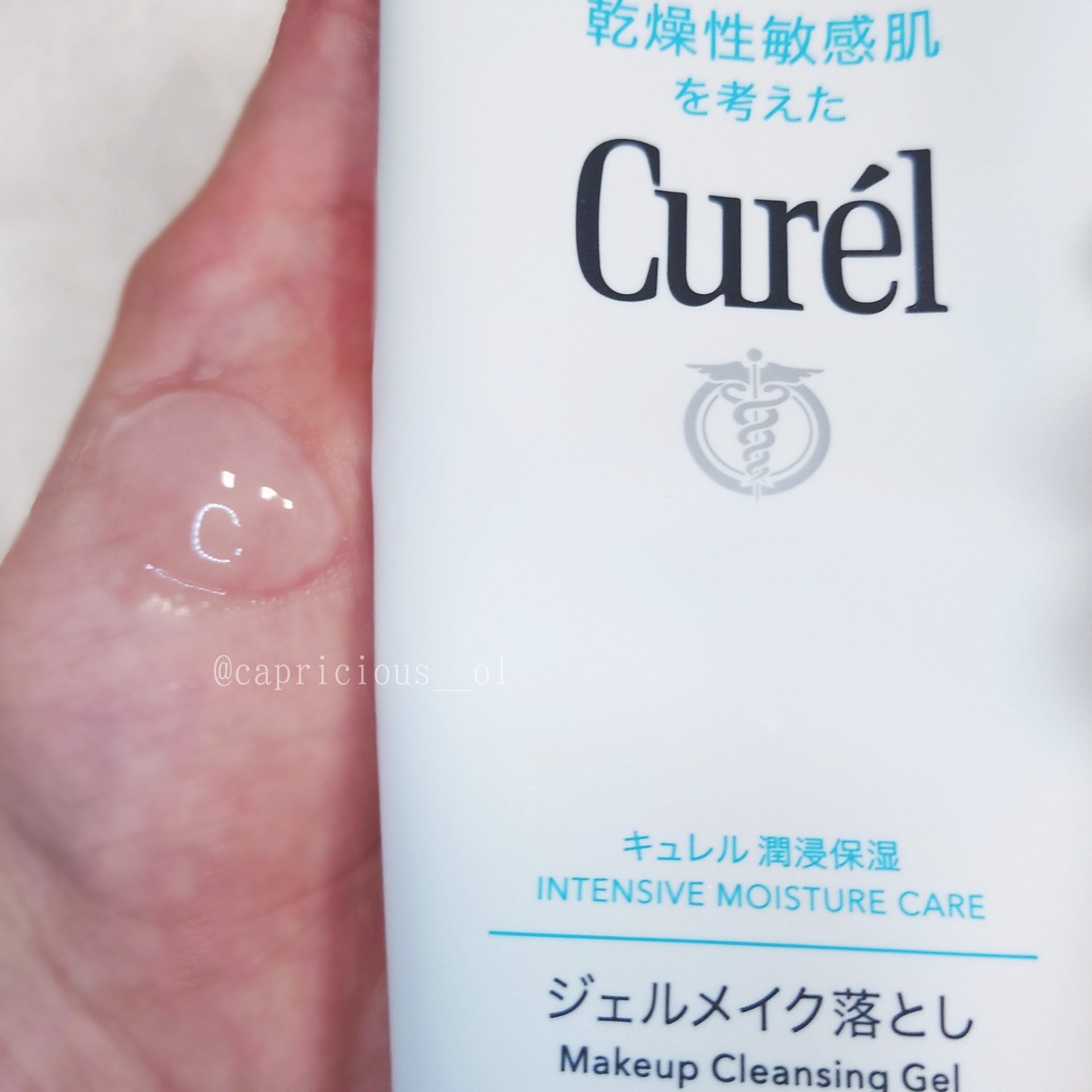 ジェルメイク落とし/キュレル/クレンジングジェルを使ったクチコミ（2枚目）