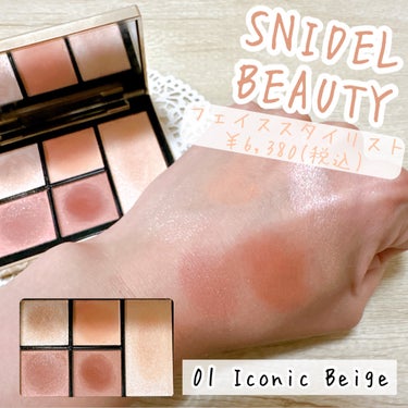 ✼••┈┈••✼••┈┈••✼••┈┈••✼••┈┈••✼
SNIDEL BEAUTY
フェイス スタイリスト
01   Iconic Beige
✼••┈┈••✼••┈┈••✼••┈┈••✼••┈┈•