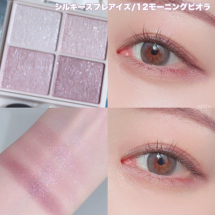 シルキースフレアイズ/キャンメイク/アイシャドウパレットを使ったクチコミ(6枚目)
