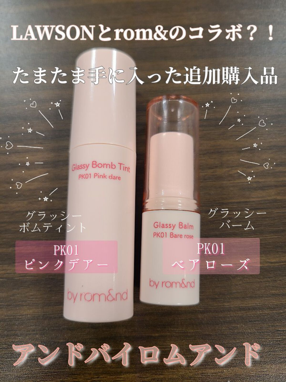 アンドバイロムアンド　グラッシーボムティント/&nd by rom&nd/リップティントを使ったクチコミ（1枚目）