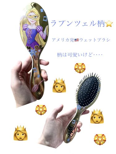 試してみた オリジナルディタングラー ディズニー ウェットブラシ Lips