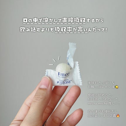 ホワイトーンロゼンジ/FINATY/美容サプリメントを使ったクチコミ(3枚目)