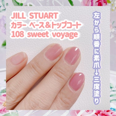 カラー ベース＆トップコート  108 sweet voyage/JILL STUART/ネイルトップコート・ベースコートを使ったクチコミ（3枚目）