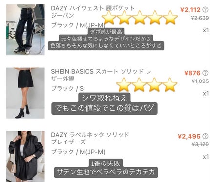 ウォニョ美 on LIPS 「SHEINヘビーユーザーのアタクシが買ってよかったもの&買って..」(6枚目)