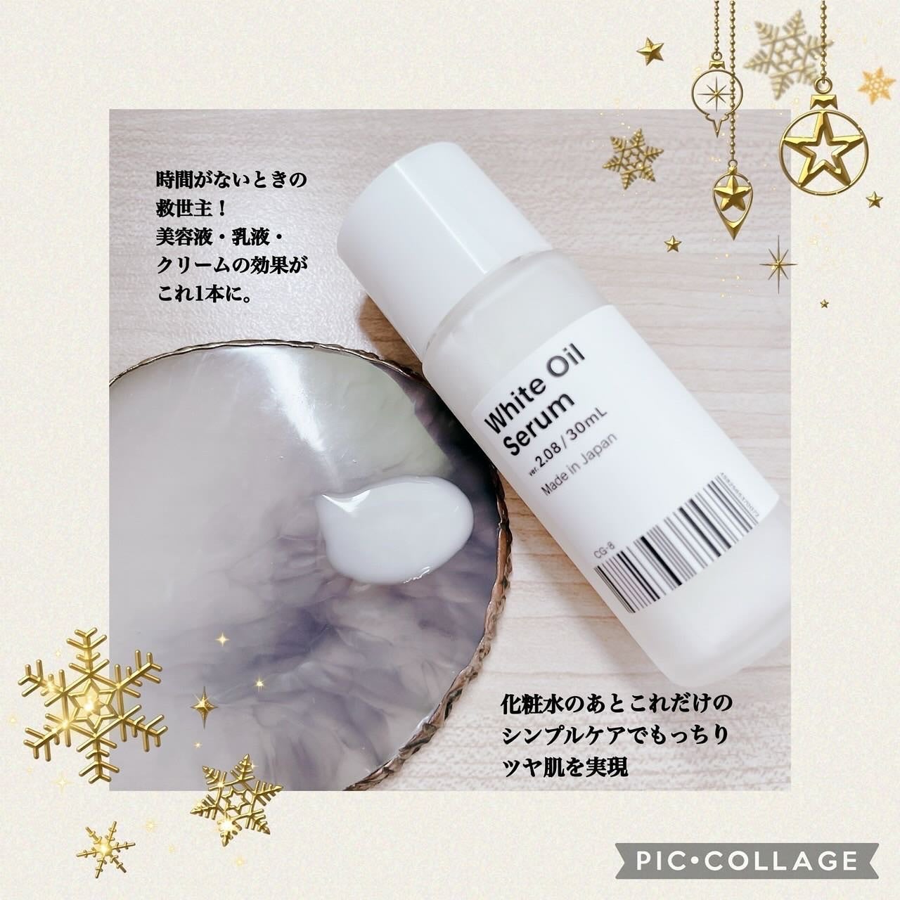 白いオイル ver. 2.08/AGILE COSMETICS PROJECT/フェイスオイルを使ったクチコミ(2枚目)