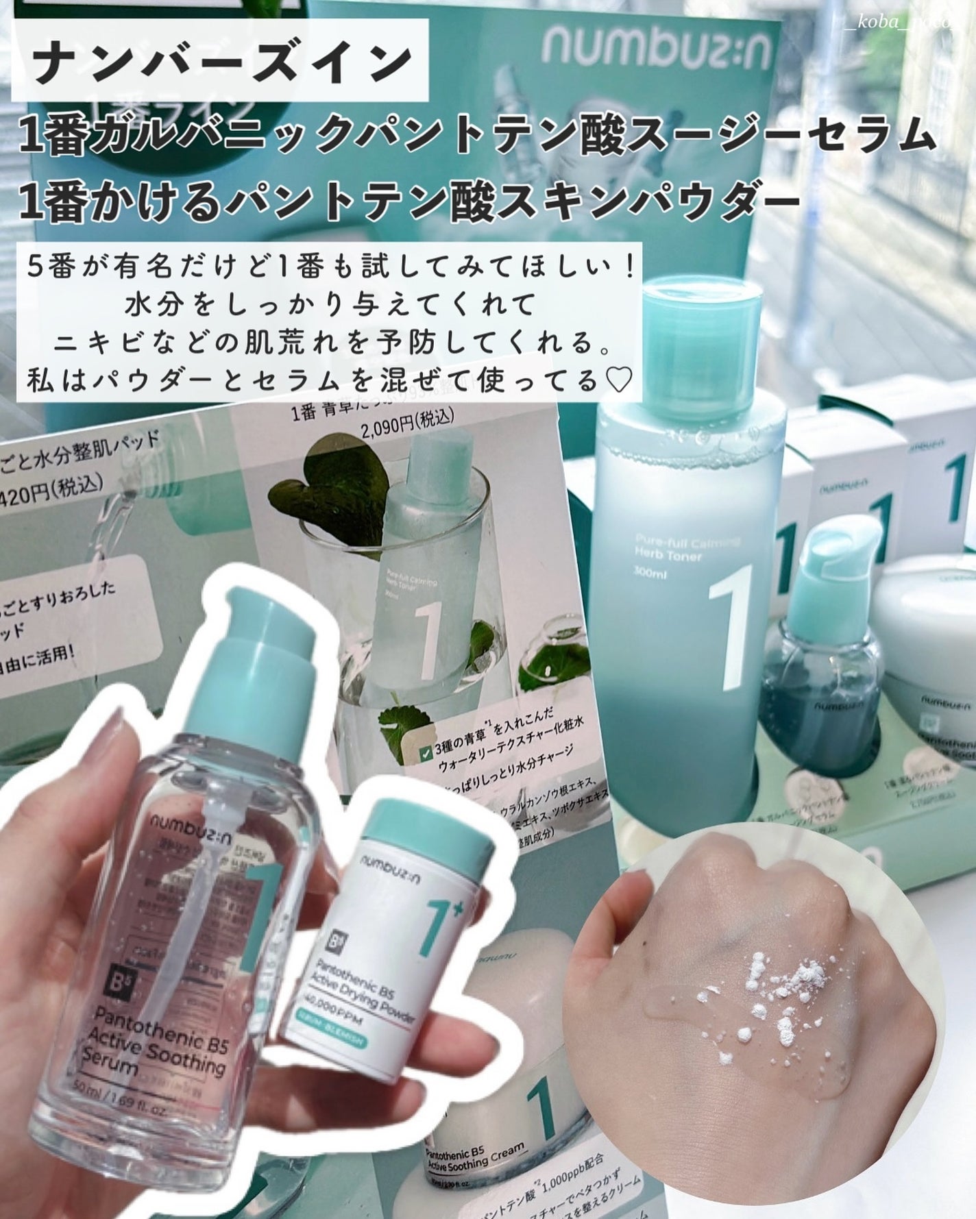 パーフェクトセラム オリジナルセラム/miseenscene/アウトバストリートメントを使ったクチコミ(3枚目)