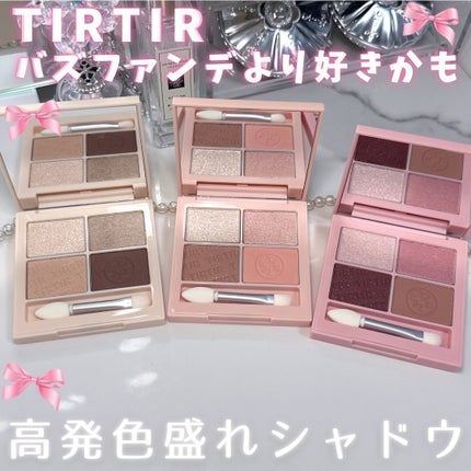ミルキー メロウ シャドウ/TIRTIR(ティルティル)/アイシャドウパレットを使ったクチコミ(1枚目)