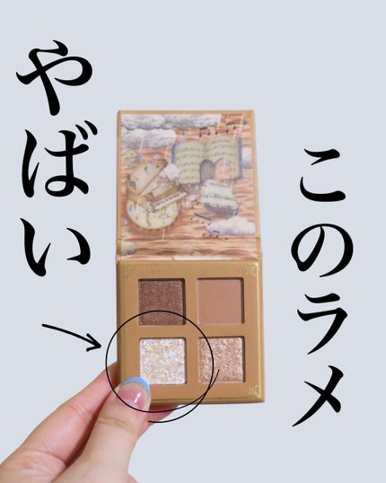 シャドーフラッシュ /MAJOLICA MAJORCA/アイシャドウパレットを使ったクチコミ(1枚目)