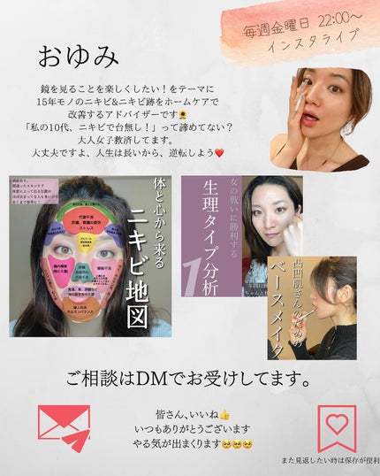 おゆみ|ニキビ・ニキビ跡ケア on LIPS 「【30代で後悔しないためのスキンケア】後悔するかどうかは、20..」(5枚目)
