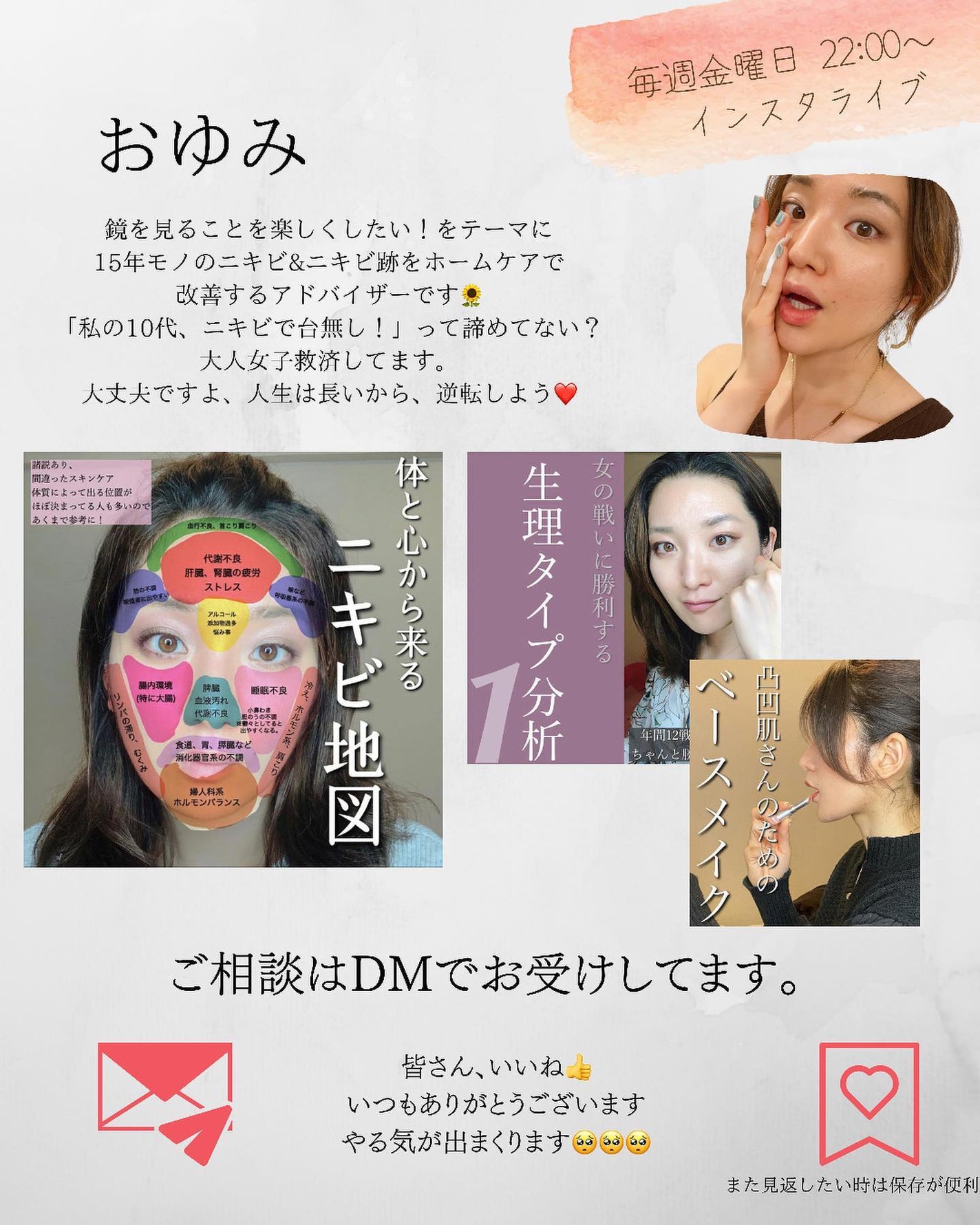 おゆみ|ニキビ・ニキビ跡ケア on LIPS 「【ニキビの人だけしか分からない、細かいけど伝わる話】過去の人気..」(9枚目)