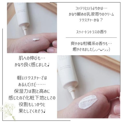 ベース クリアUVプロテクター/N organic/日焼け止めクリームを使ったクチコミ(3枚目)